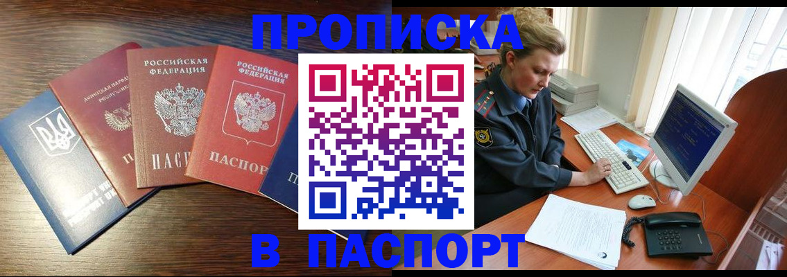 временная регистрация поиск в Новокубанске