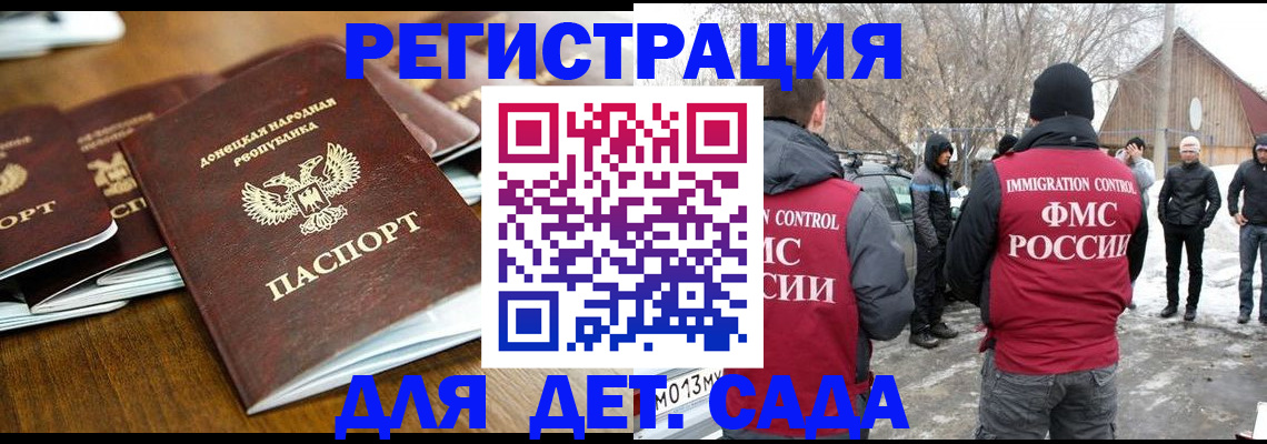 прописка ребенка в Новокубанске