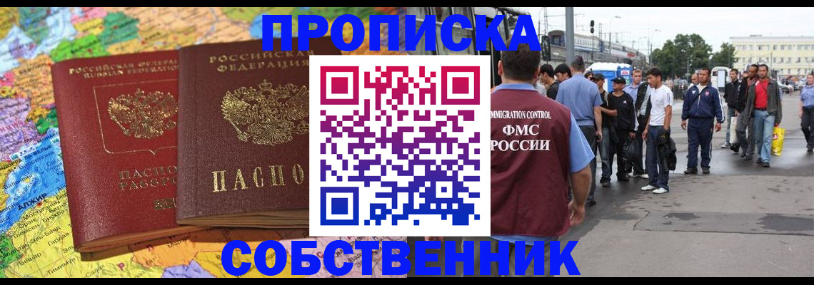 временная регистрация законно в Новокубанске